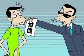 温岭融资清欠服务